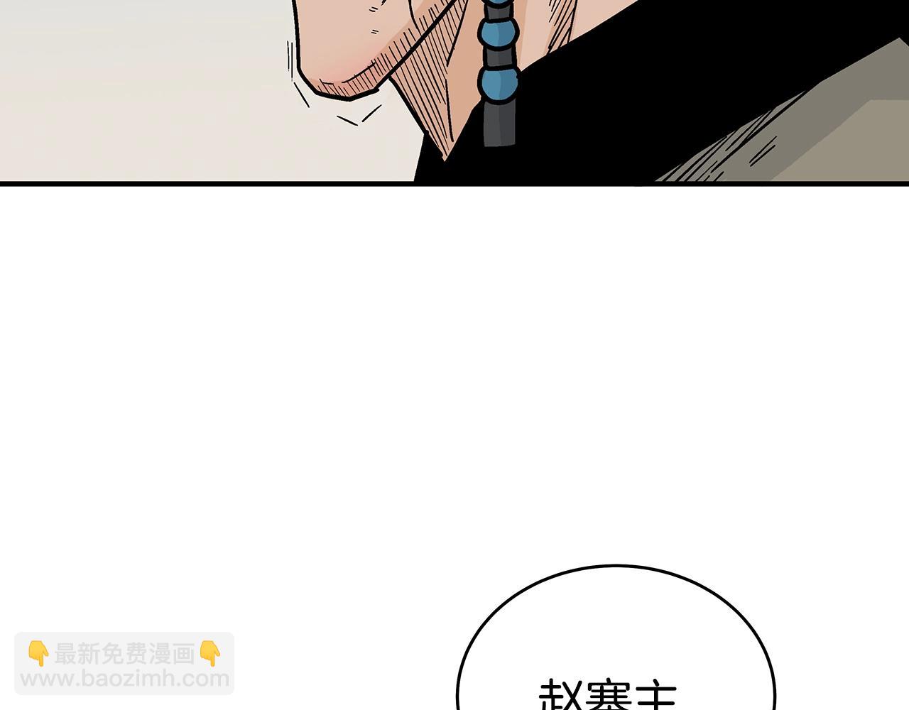 華山拳魔 - 第126話 我們見過？(2/3) - 7