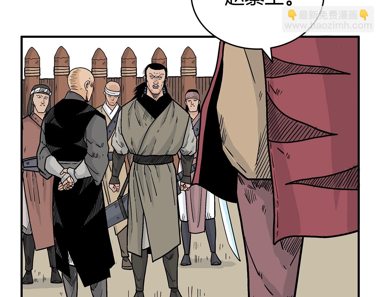 華山拳魔 - 第126話 我們見過？(2/3) - 8