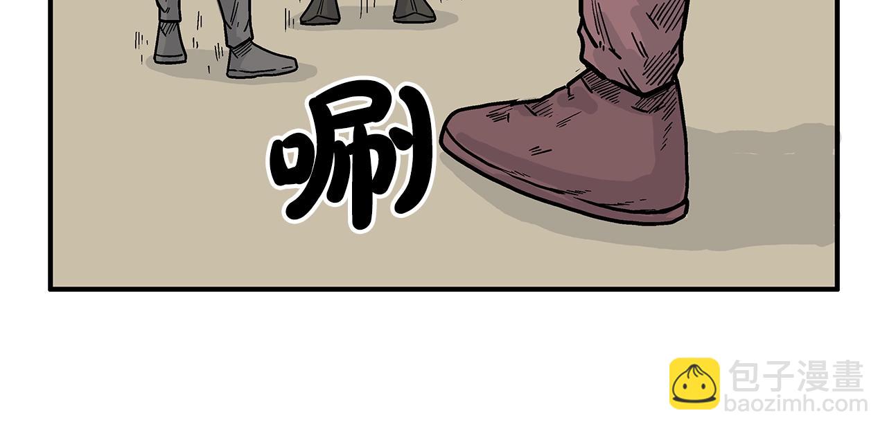 華山拳魔 - 第126話 我們見過？(2/3) - 1