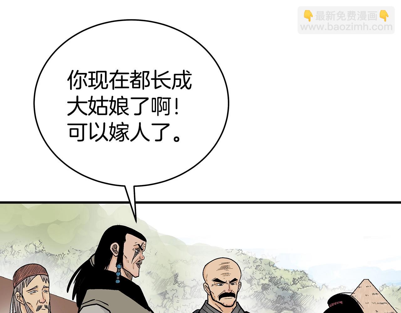 華山拳魔 - 第126話 我們見過？(2/3) - 4