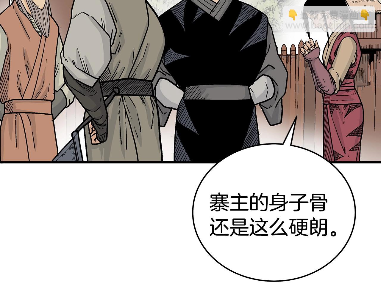 華山拳魔 - 第126話 我們見過？(2/3) - 5