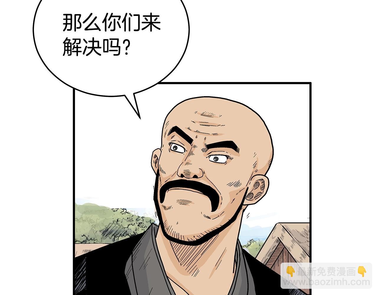 華山拳魔 - 第128話 等待(3/4) - 4