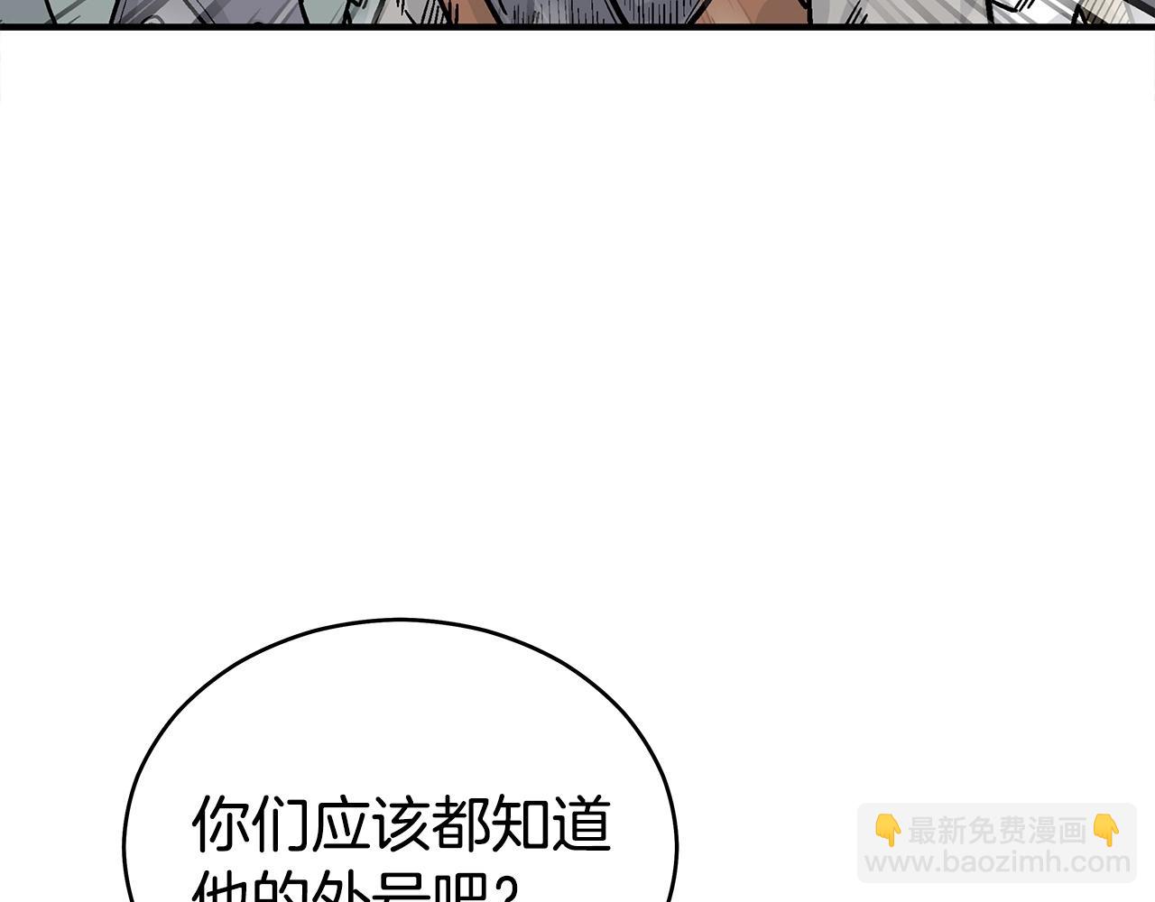 華山拳魔 - 第128話 等待(3/4) - 7