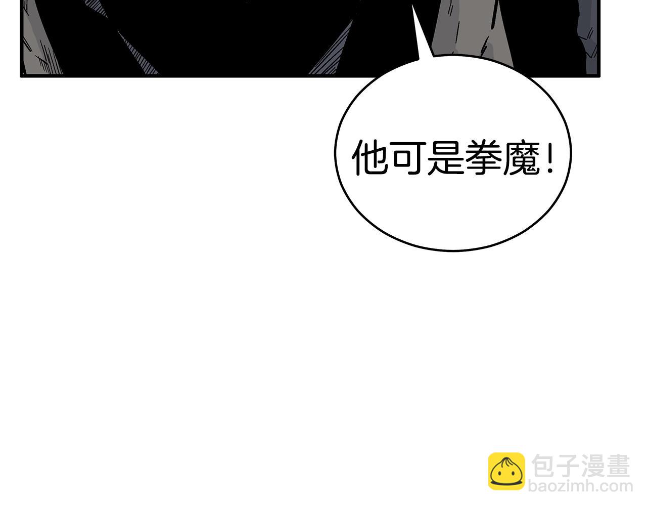 華山拳魔 - 第128話 等待(3/4) - 1