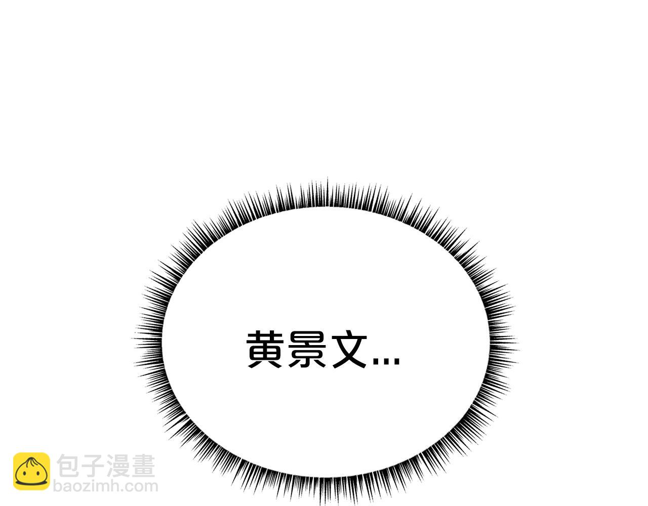 華山拳魔 - 第128話 等待(3/4) - 6