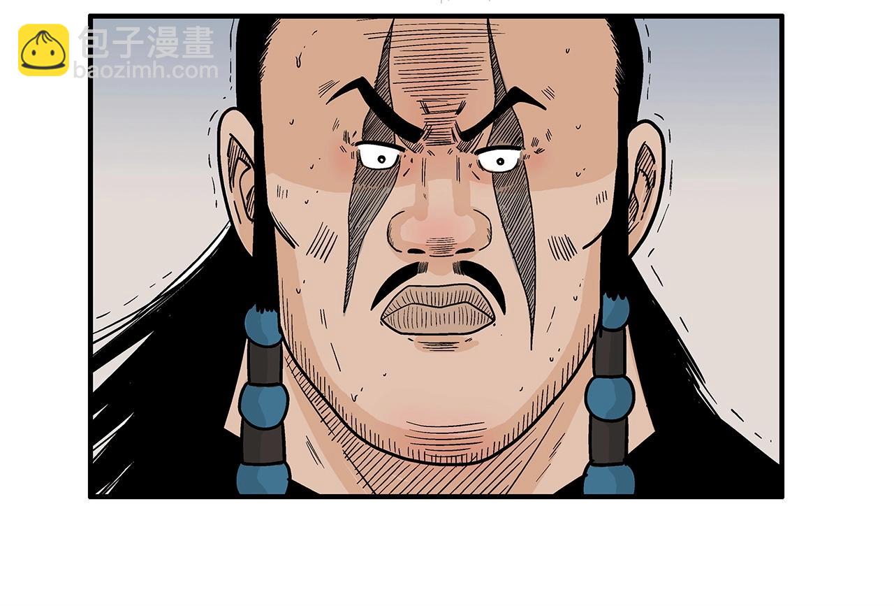 華山拳魔 - 第128話 等待(3/4) - 7