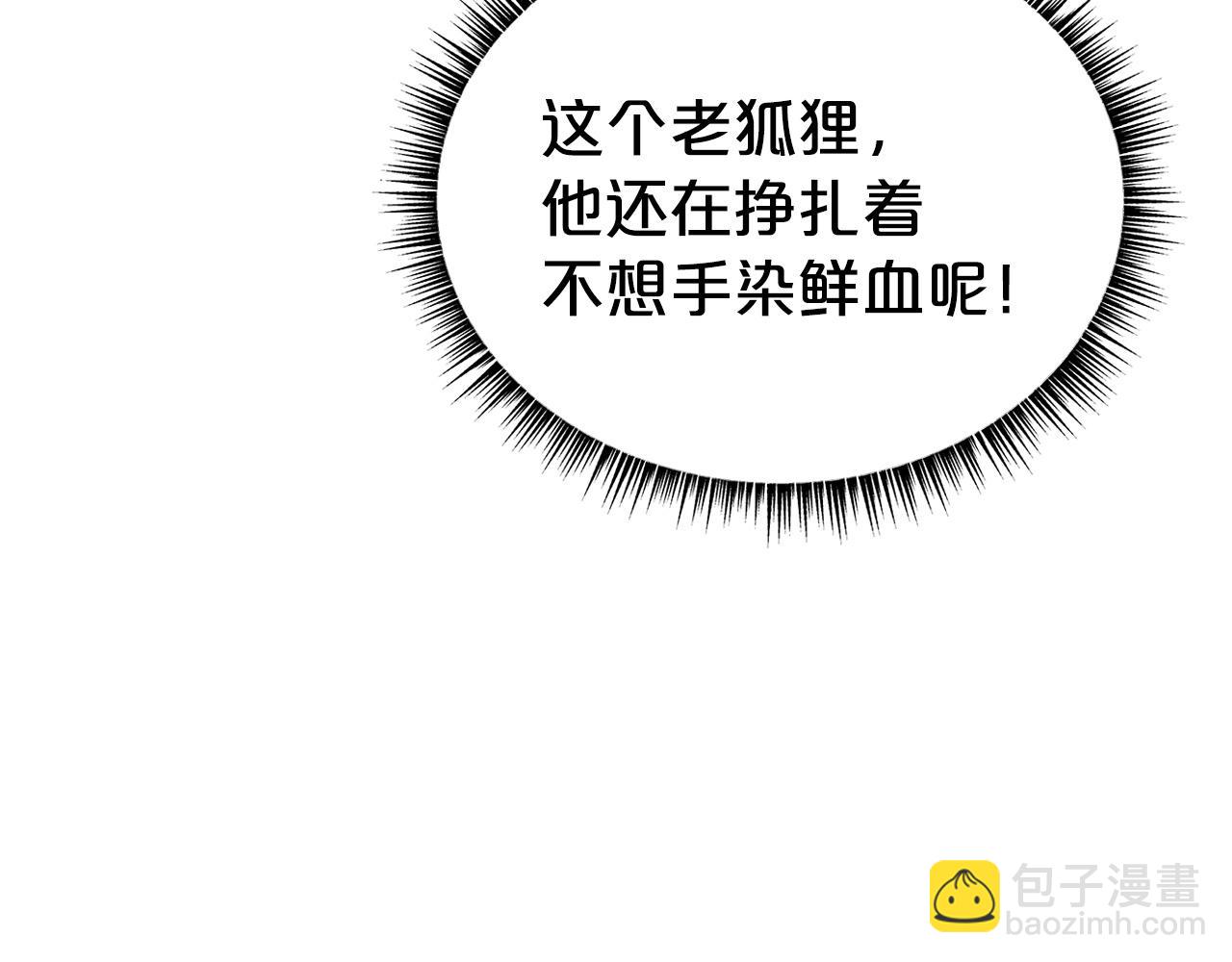 華山拳魔 - 第128話 等待(3/4) - 1