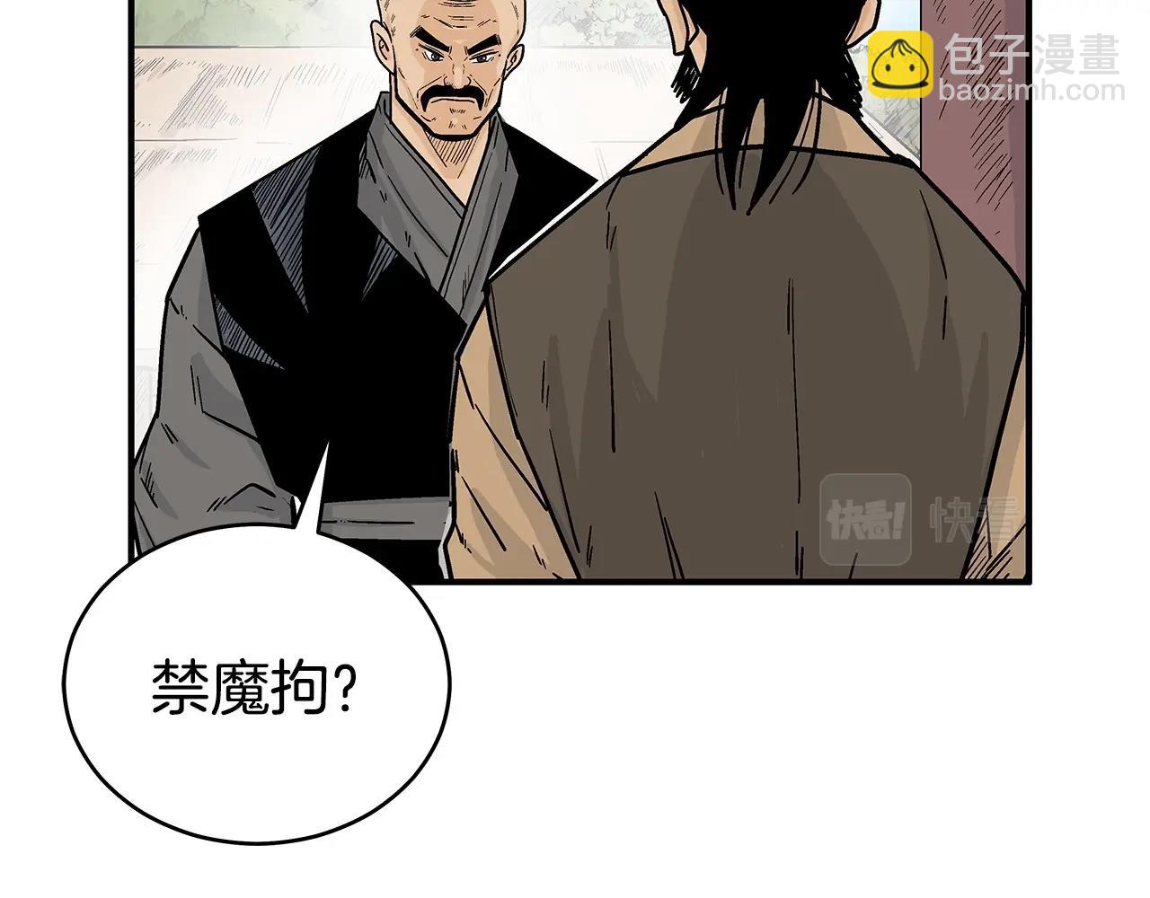 華山拳魔 - 第128話 等待(3/4) - 3