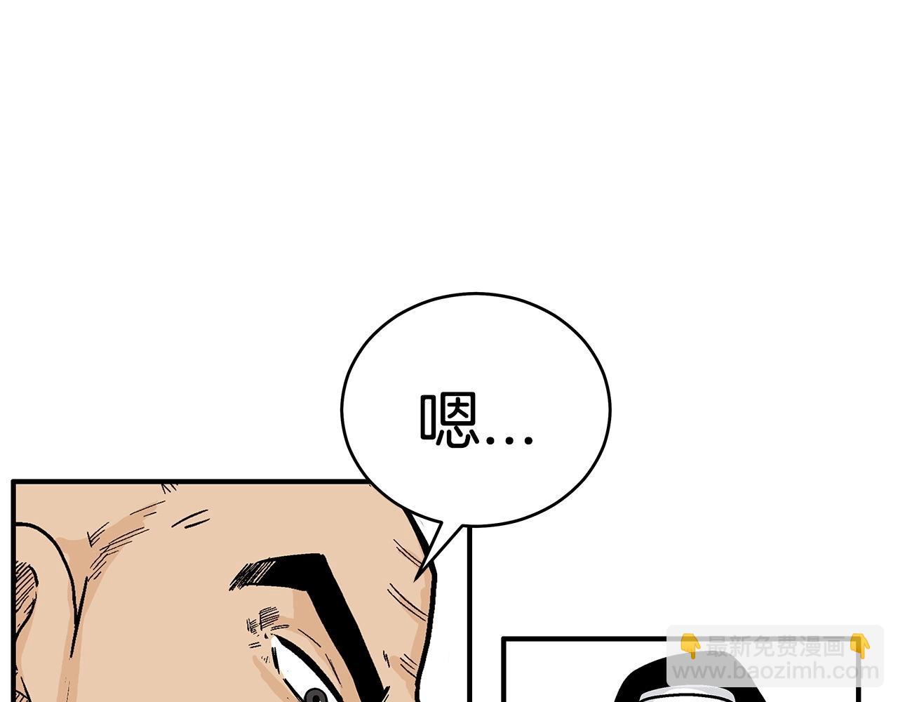 華山拳魔 - 第128話 等待(3/4) - 4