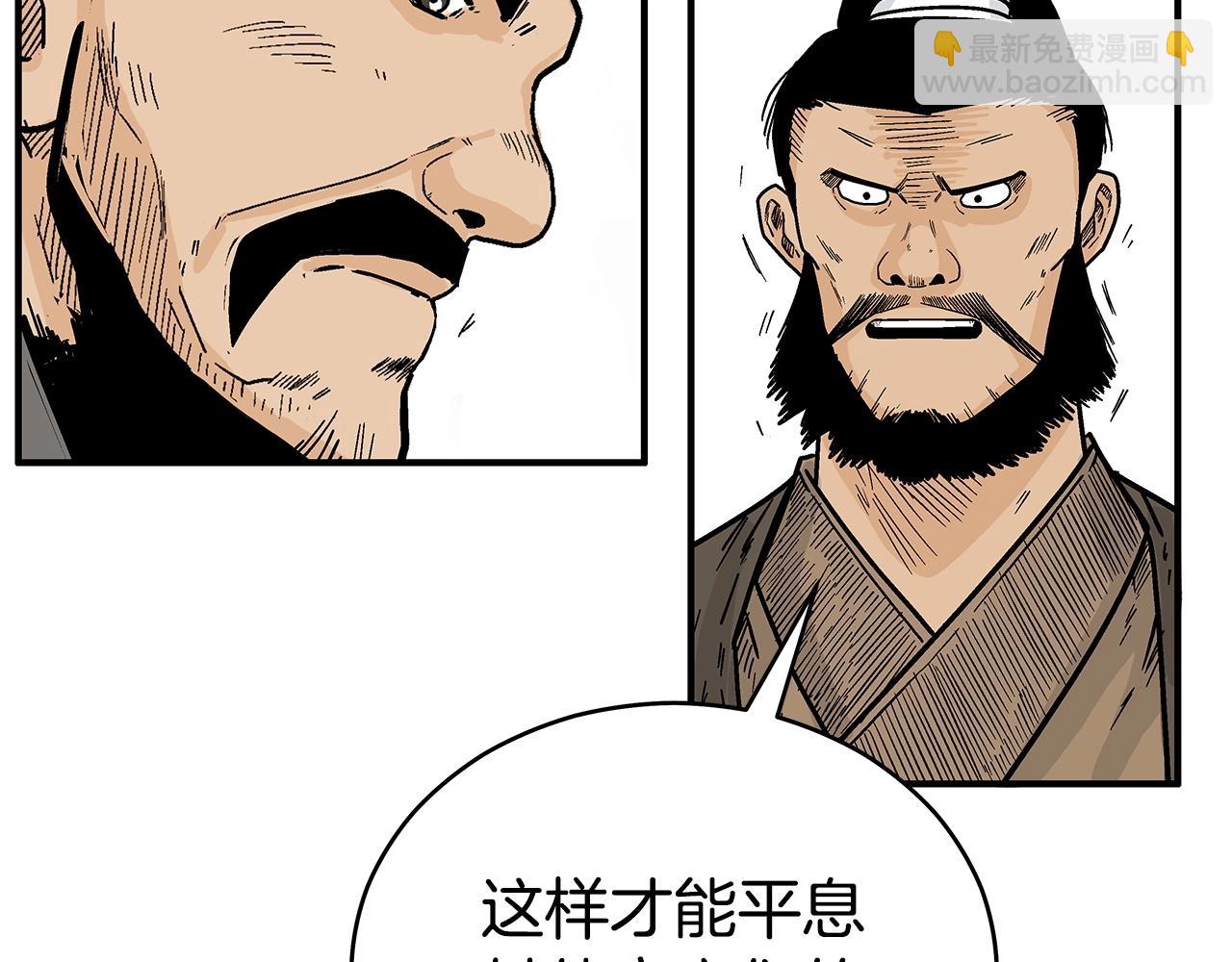 華山拳魔 - 第128話 等待(3/4) - 5