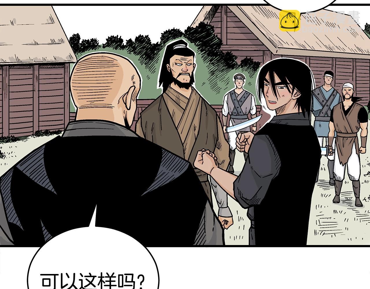 華山拳魔 - 第128話 等待(3/4) - 7