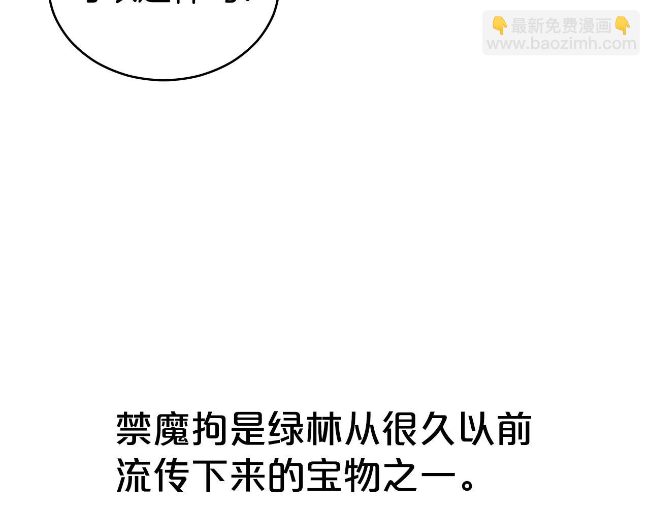 華山拳魔 - 第128話 等待(3/4) - 8