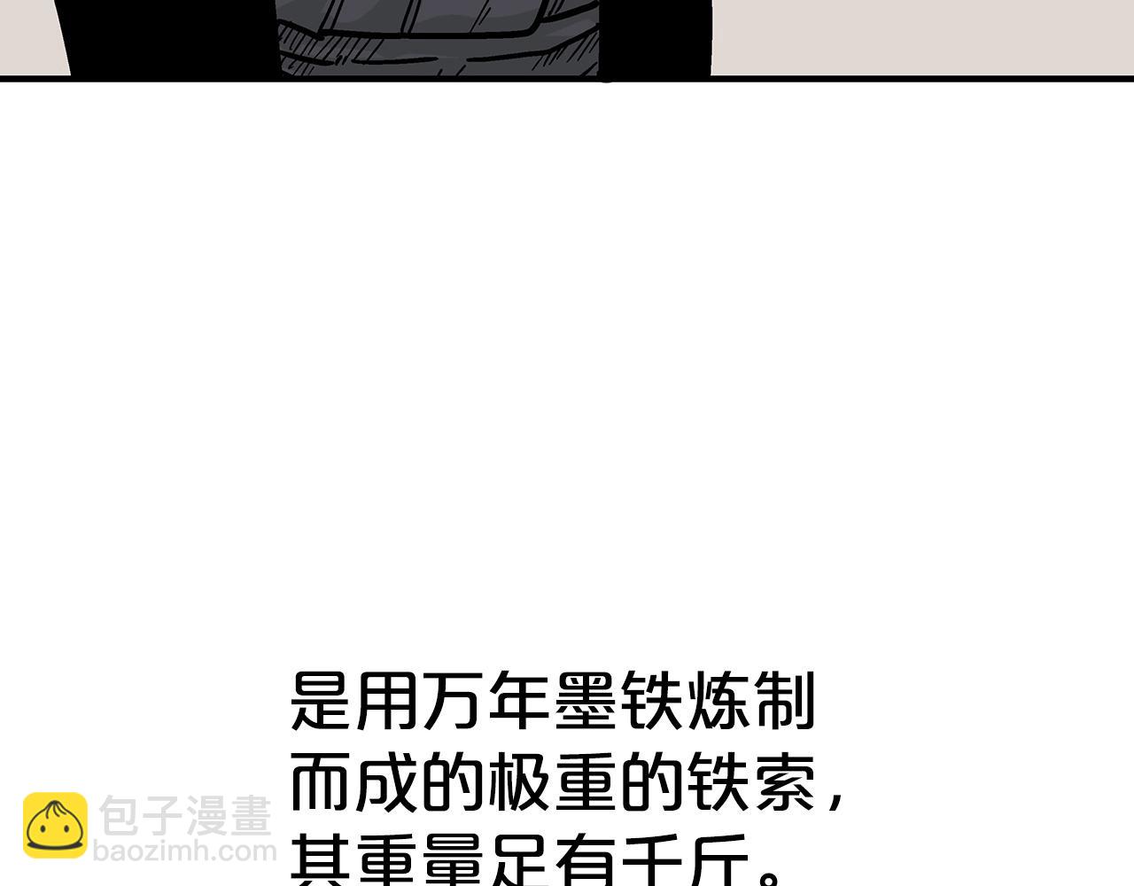 華山拳魔 - 第128話 等待(3/4) - 2