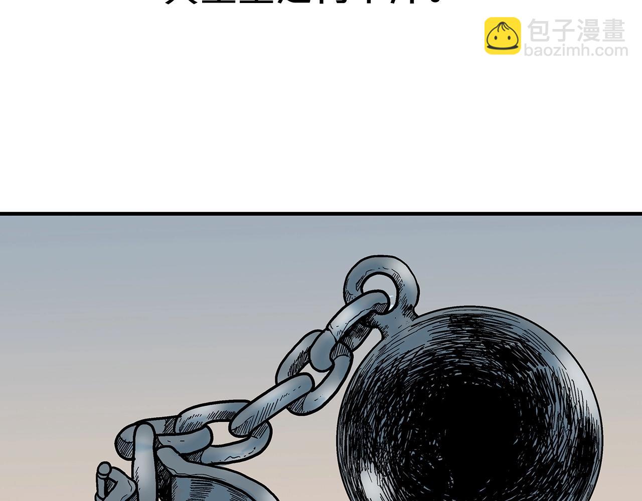 華山拳魔 - 第128話 等待(3/4) - 3