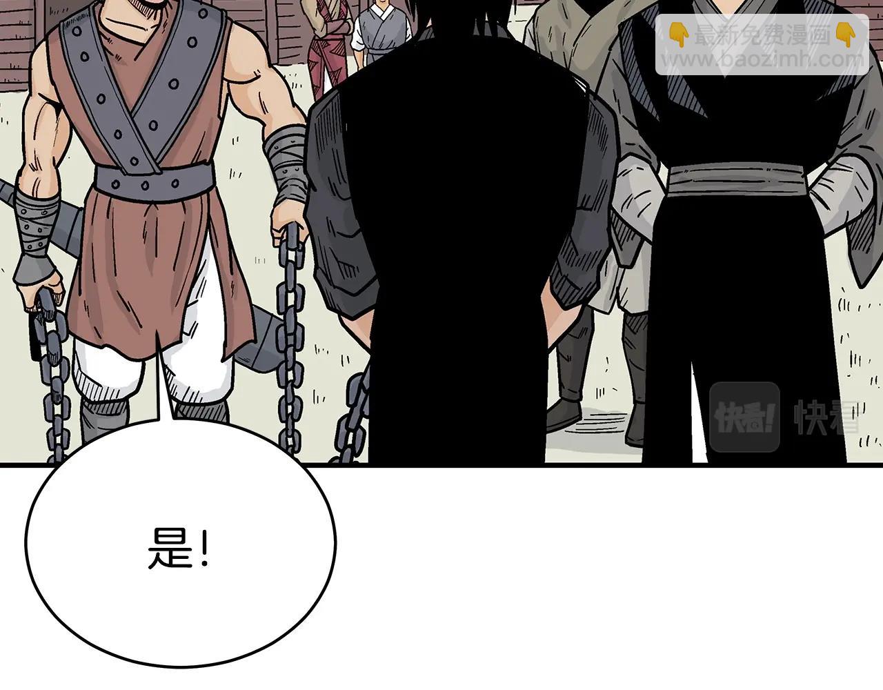 華山拳魔 - 第128話 等待(3/4) - 8