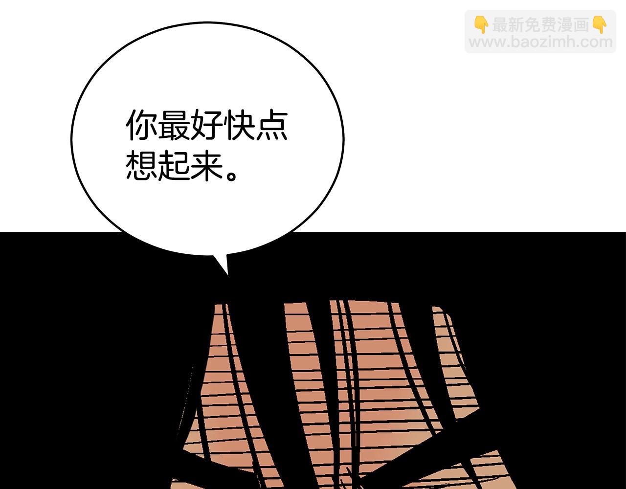 華山拳魔 - 第128話 等待(3/4) - 8