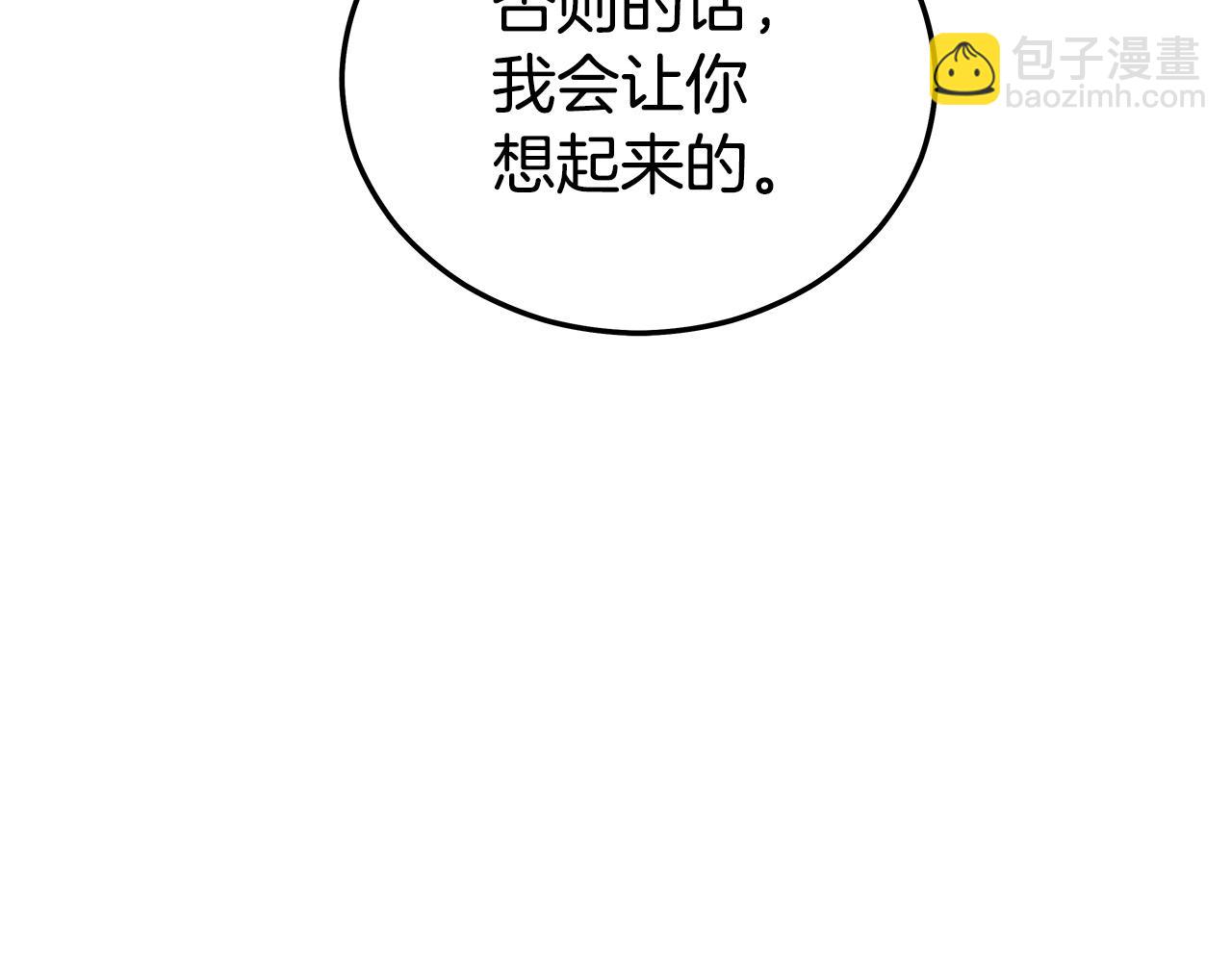 華山拳魔 - 第128話 等待(3/4) - 2