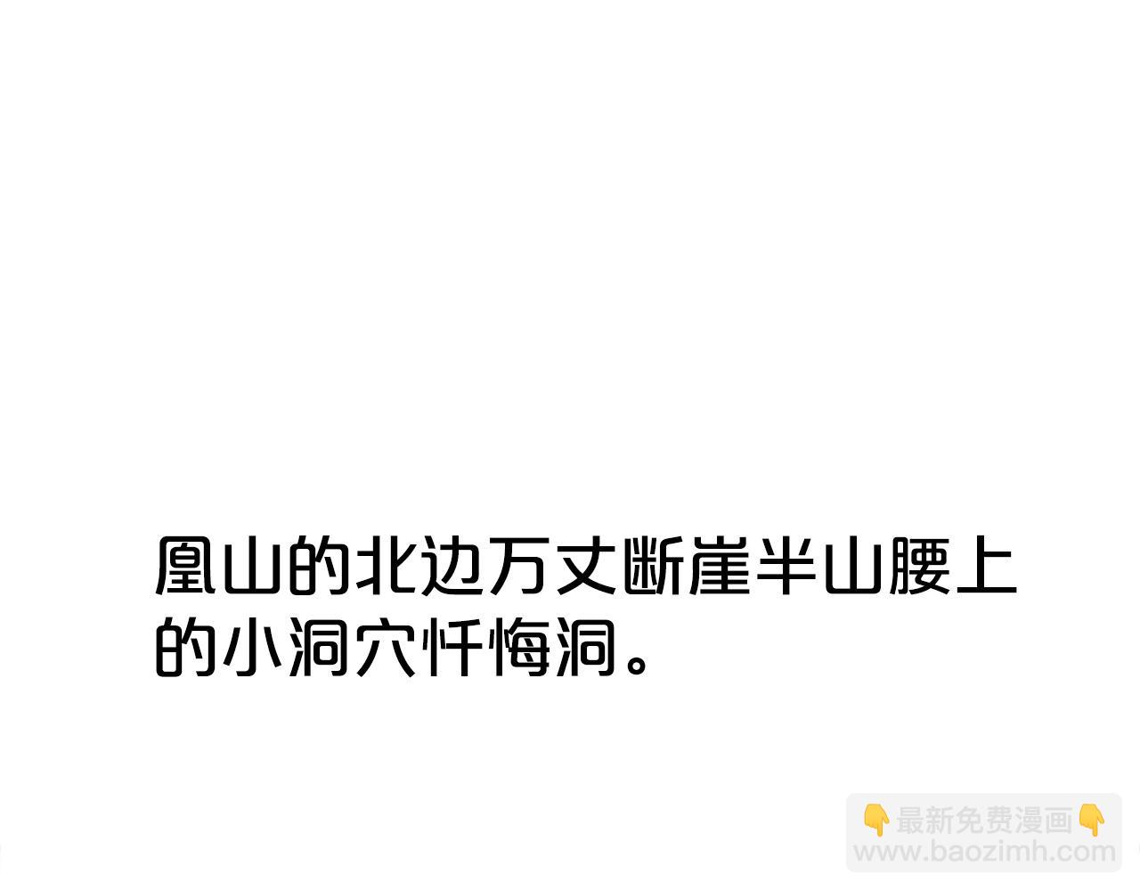 華山拳魔 - 第128話 等待(3/4) - 3