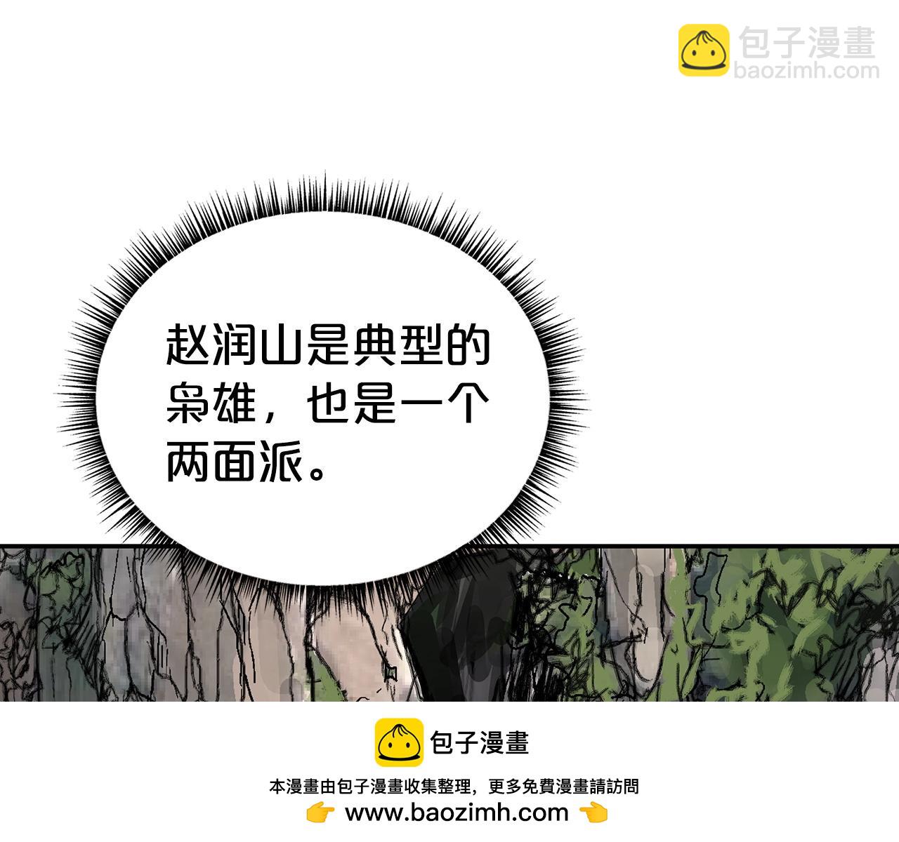 華山拳魔 - 第128話 等待(3/4) - 6