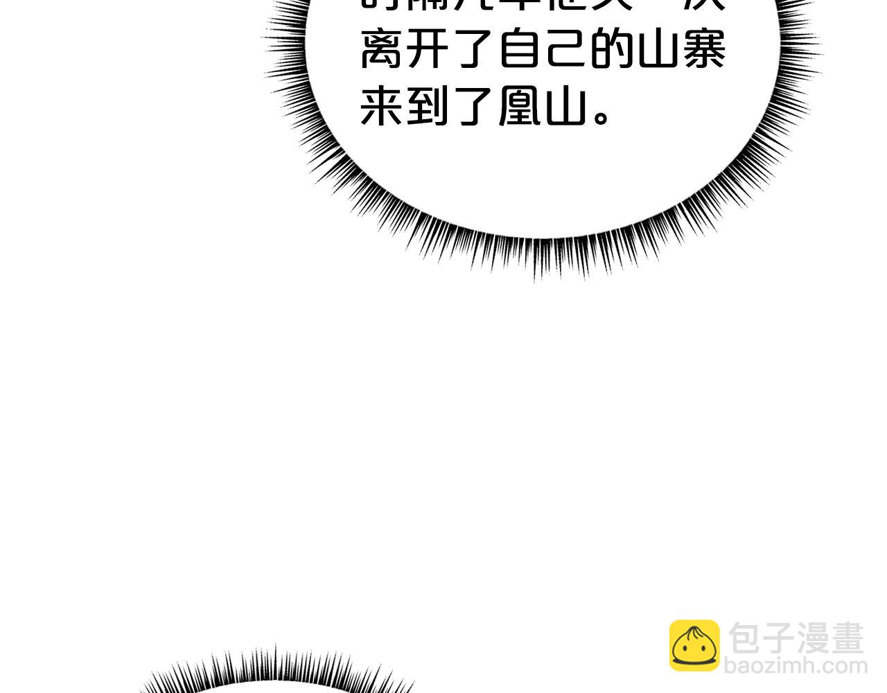 華山拳魔 - 第128話 等待(4/4) - 2