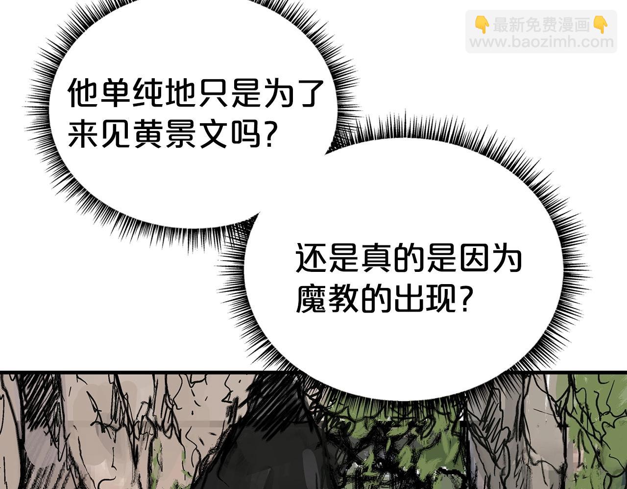 華山拳魔 - 第128話 等待(4/4) - 3