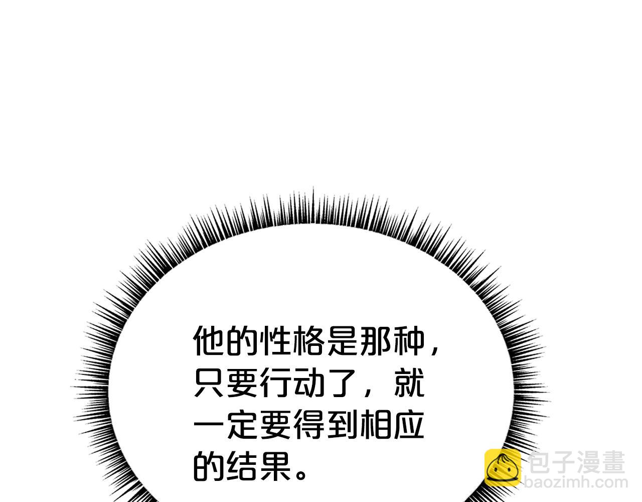 華山拳魔 - 第128話 等待(4/4) - 2