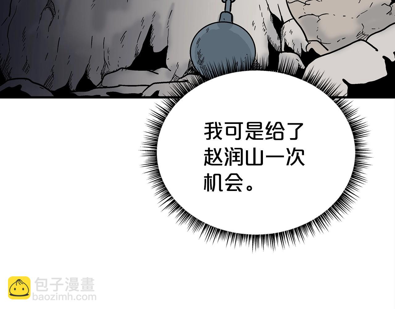 華山拳魔 - 第128話 等待(4/4) - 4