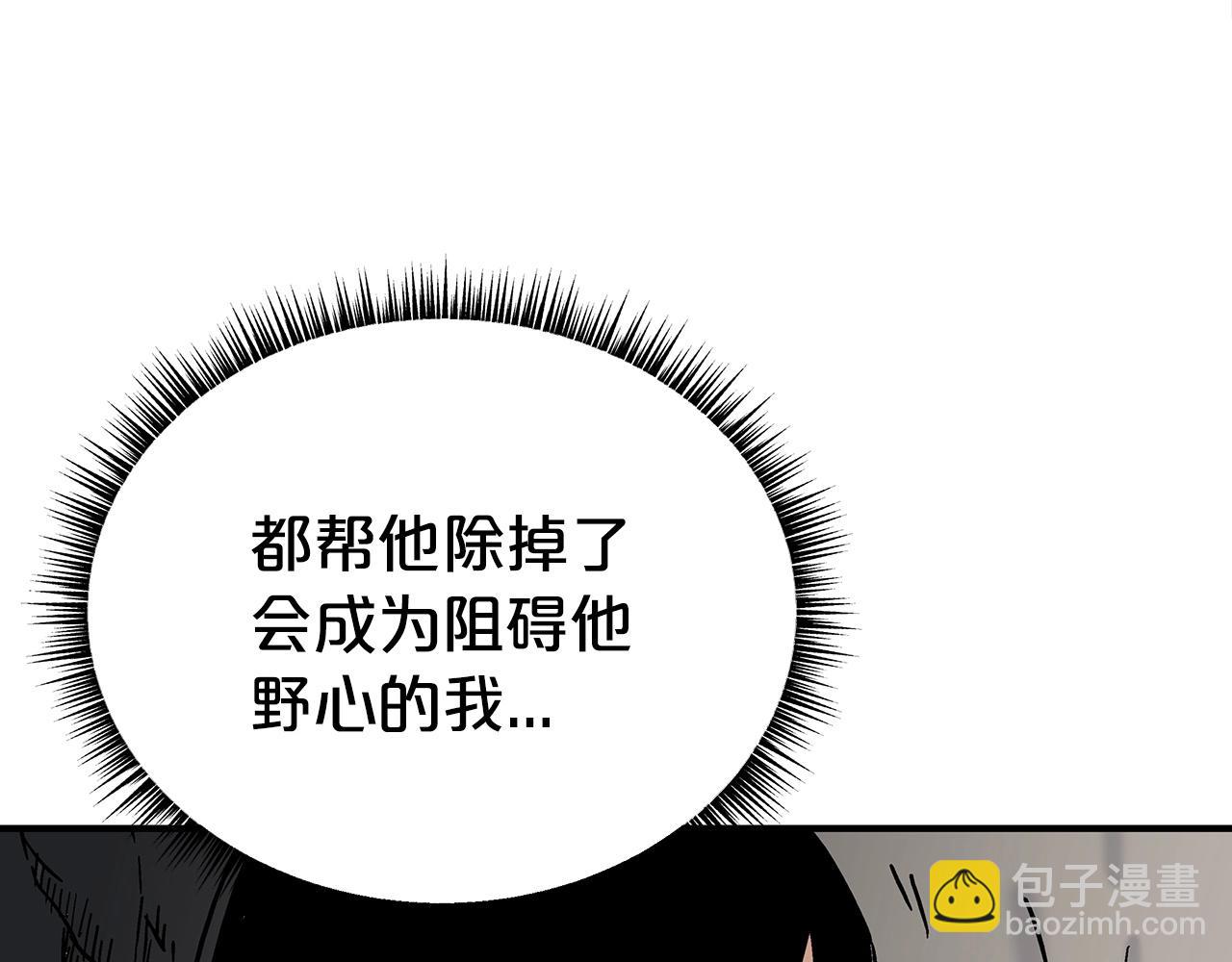 華山拳魔 - 第128話 等待(4/4) - 1