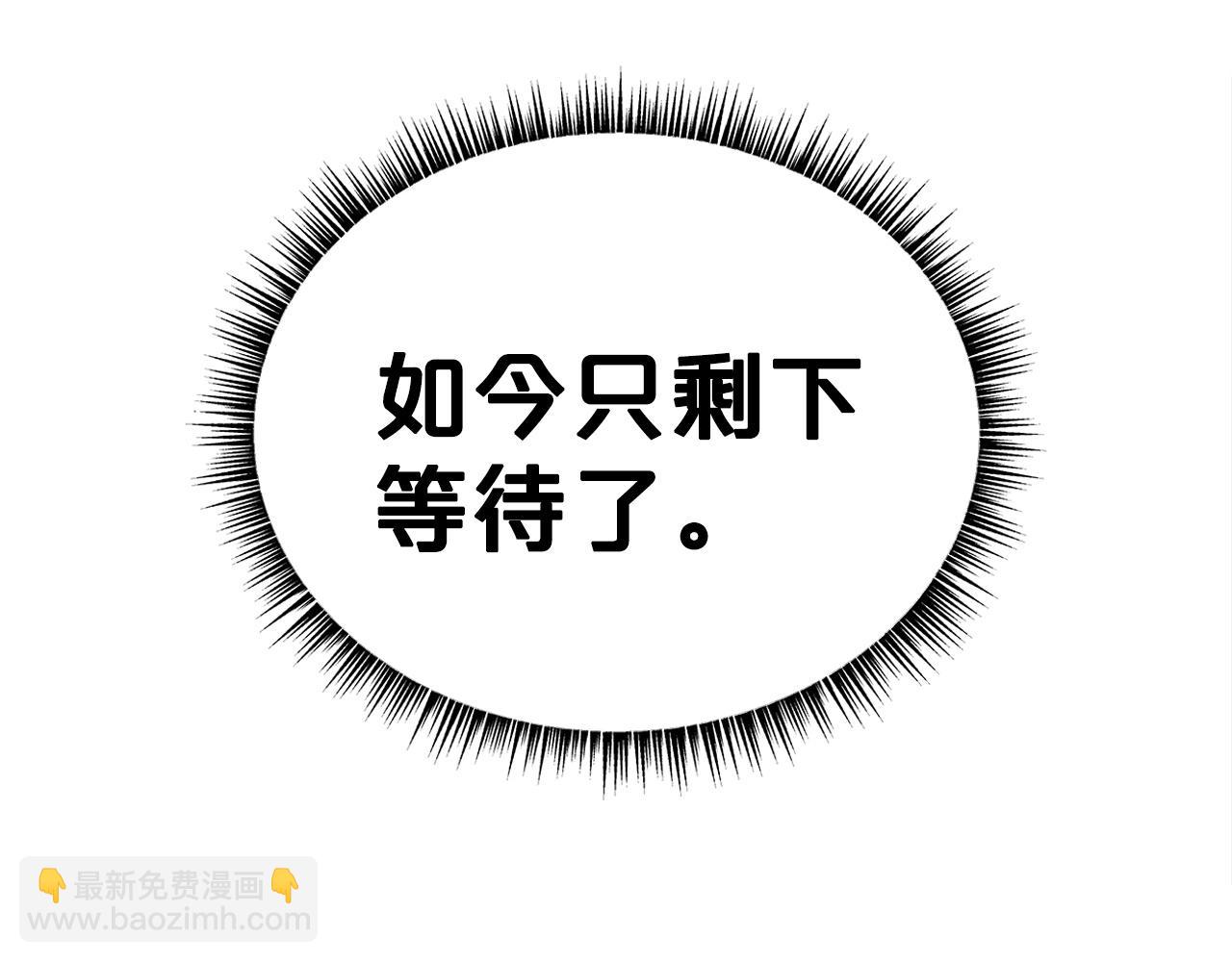 華山拳魔 - 第128話 等待(4/4) - 3