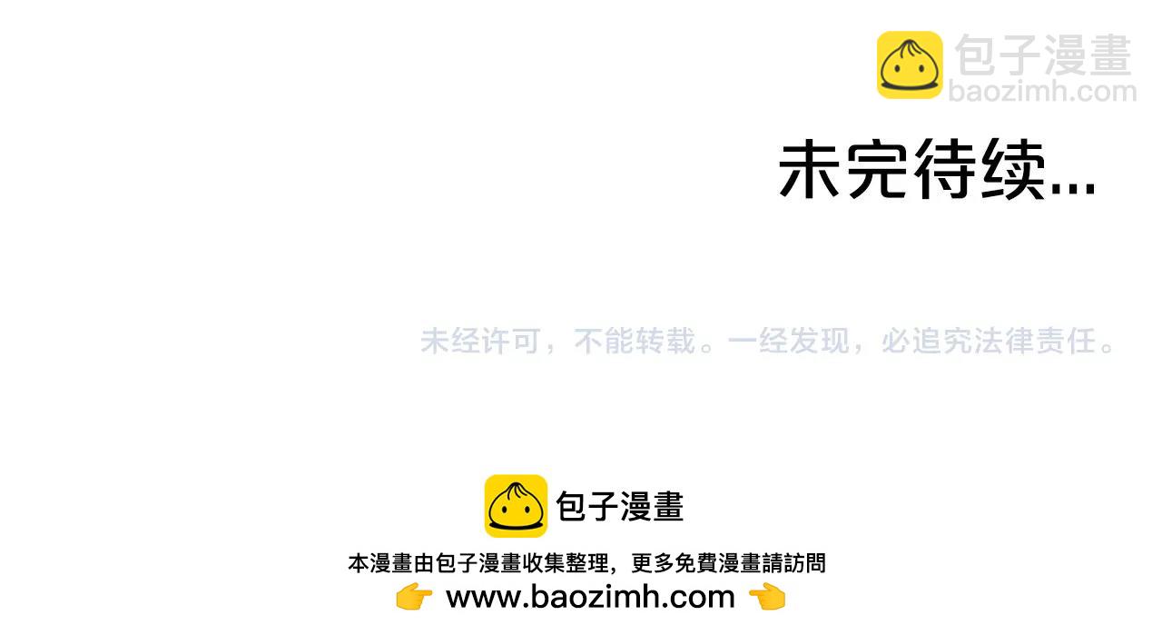 華山拳魔 - 第128話 等待(4/4) - 4