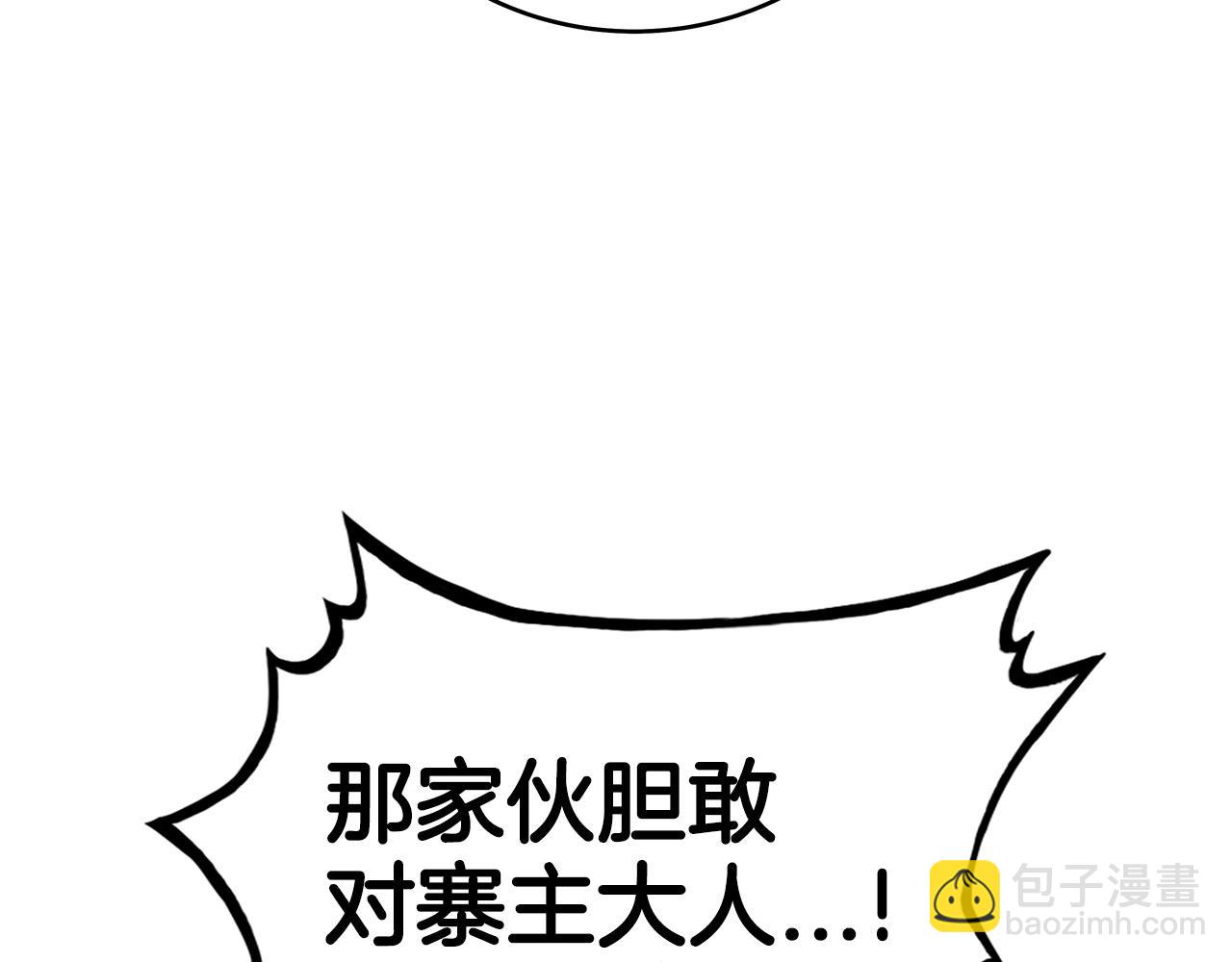 華山拳魔 - 第128話 等待(1/4) - 1