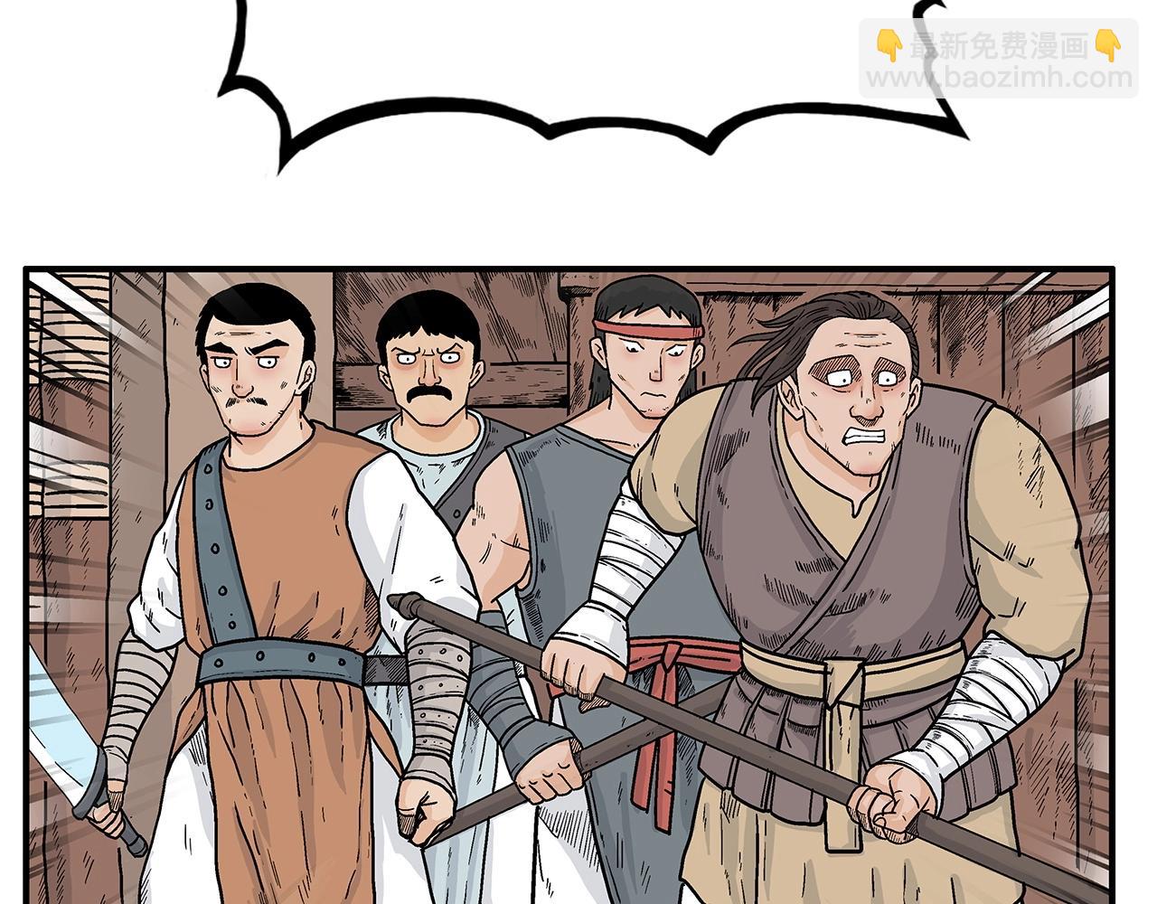 華山拳魔 - 第128話 等待(1/4) - 2