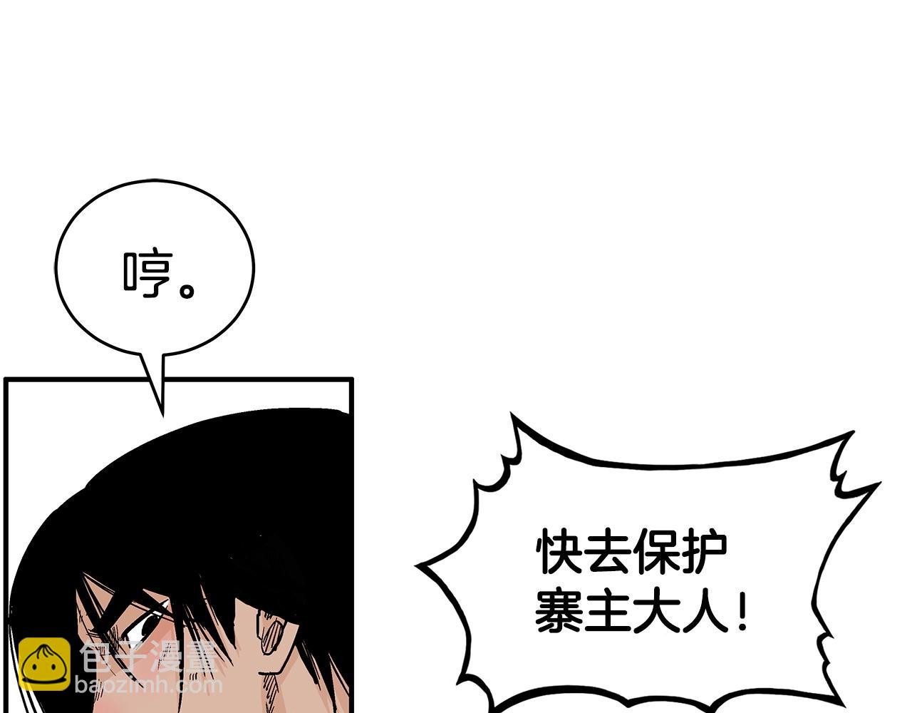 華山拳魔 - 第128話 等待(1/4) - 6