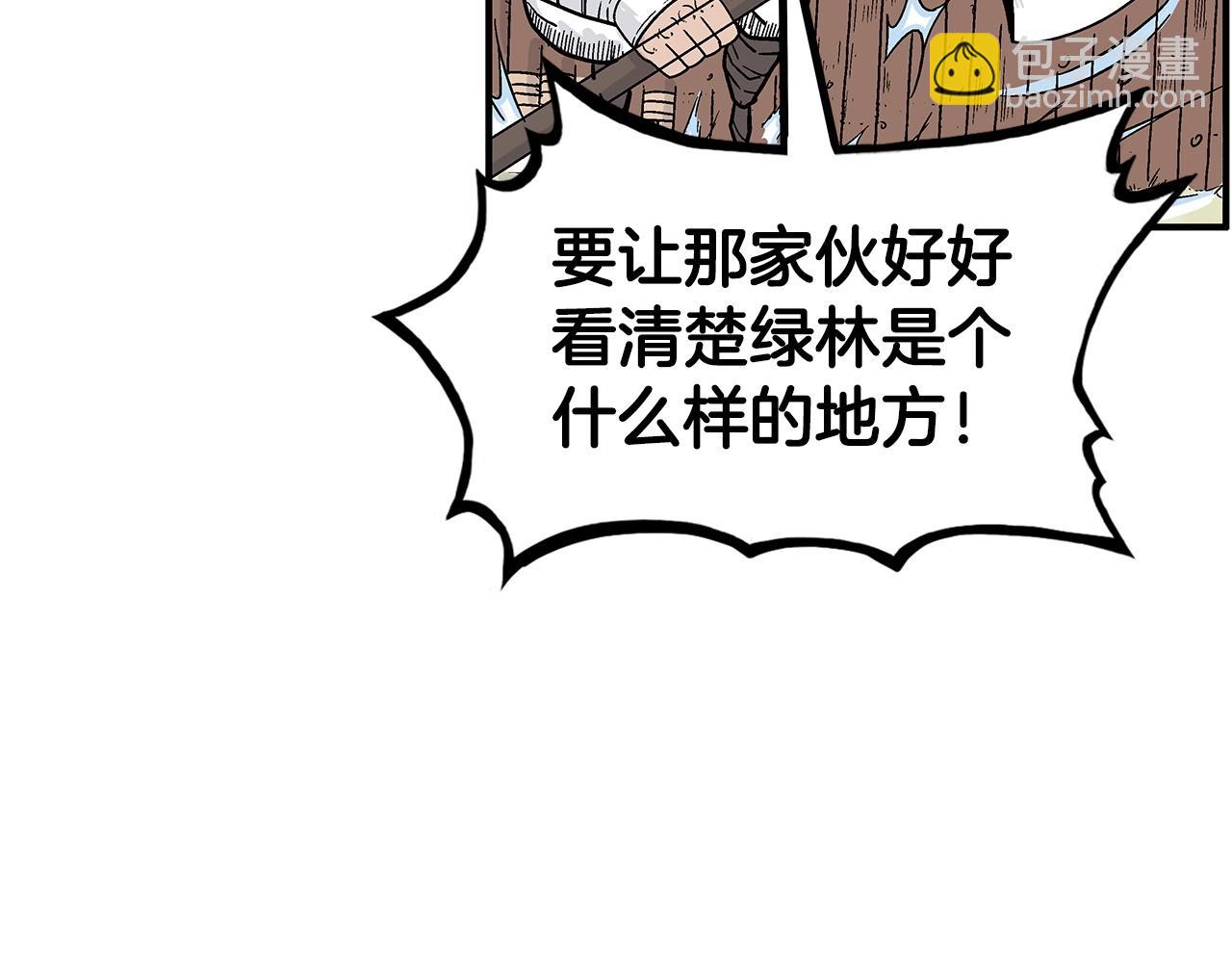 華山拳魔 - 第128話 等待(1/4) - 8