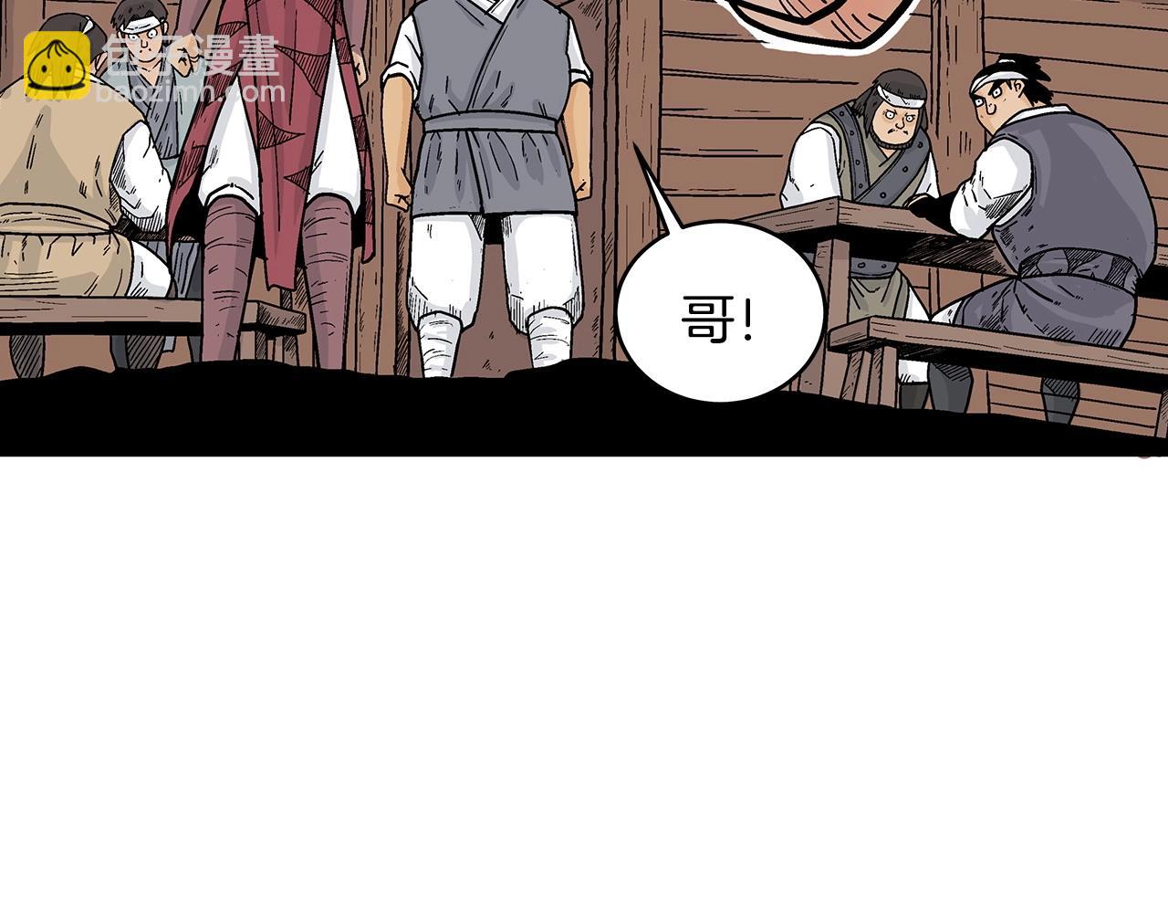 華山拳魔 - 第128話 等待(1/4) - 2