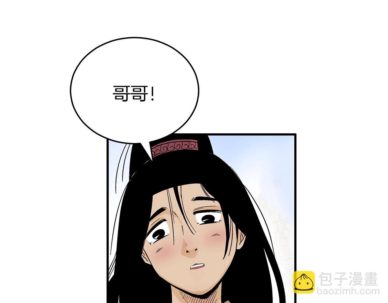 華山拳魔 - 第128話 等待(1/4) - 3