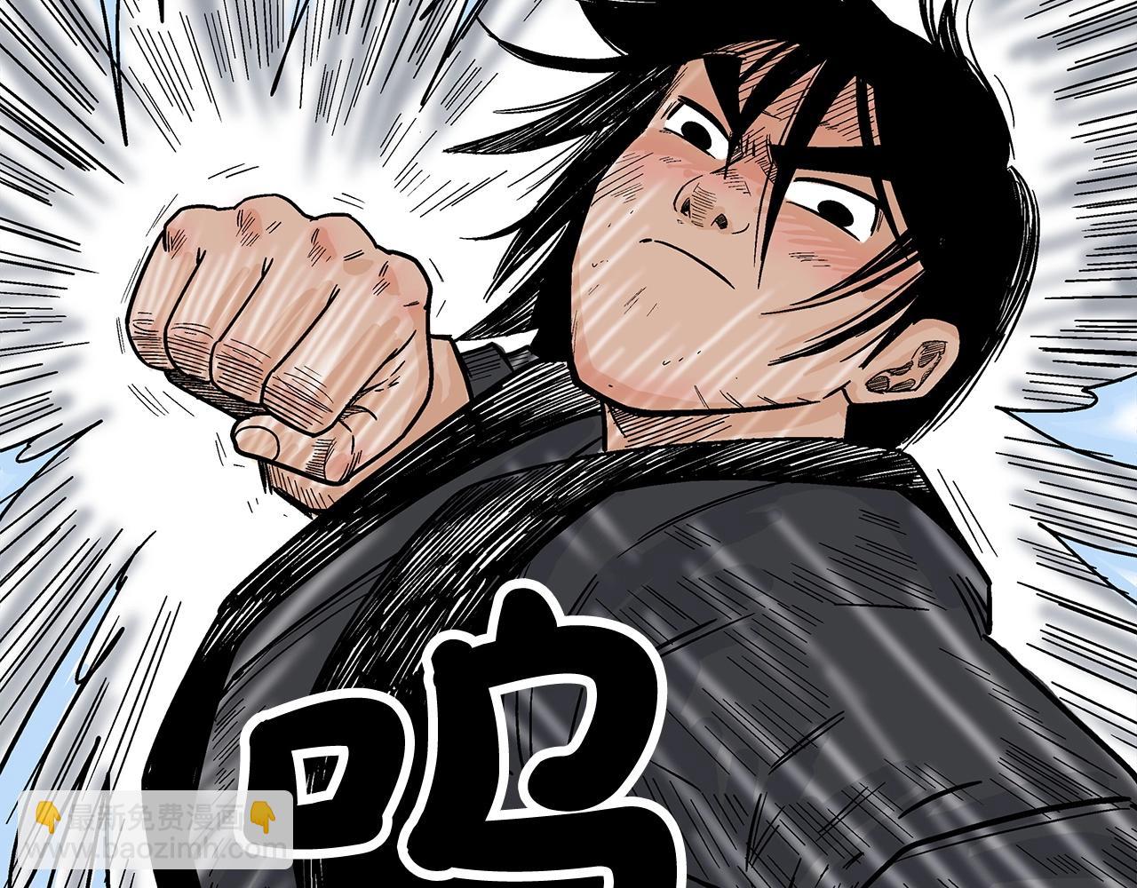 華山拳魔 - 第128話 等待(1/4) - 6