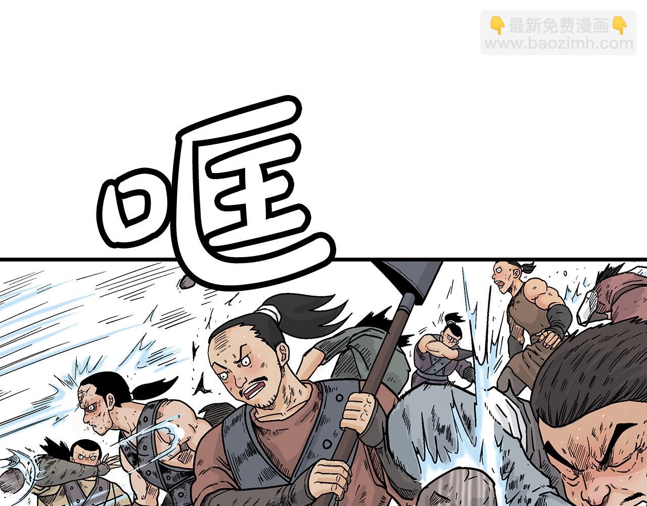 華山拳魔 - 第128話 等待(1/4) - 1