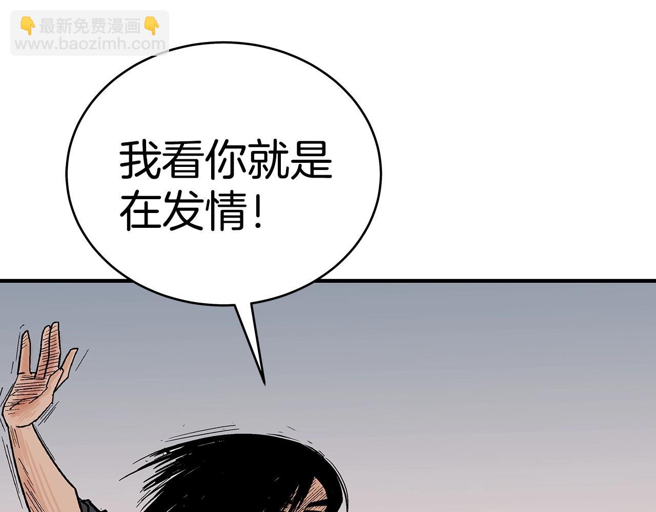 華山拳魔 - 第128話 等待(1/4) - 5