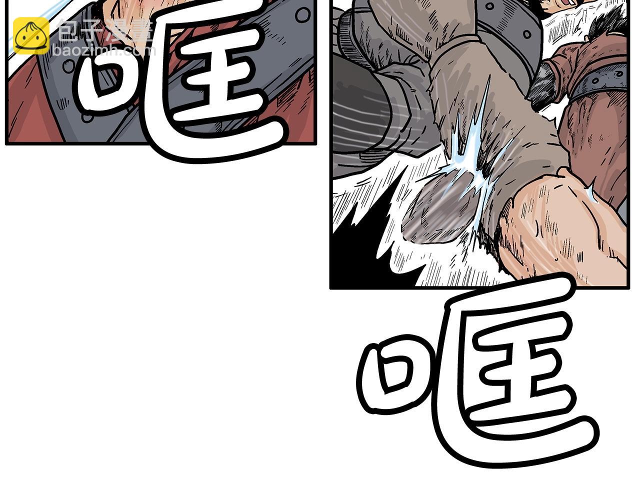 華山拳魔 - 第128話 等待(2/4) - 6