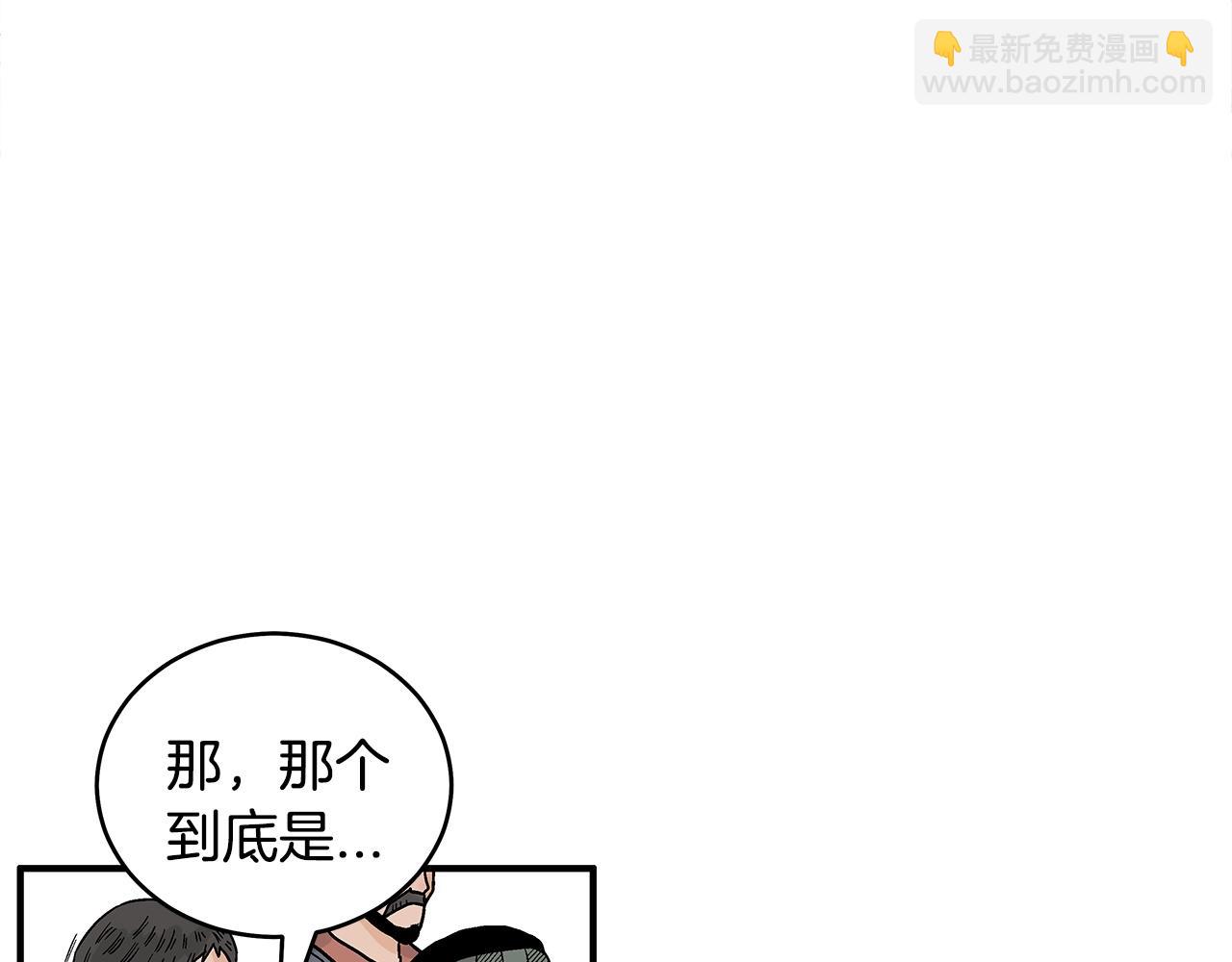 華山拳魔 - 第128話 等待(2/4) - 1