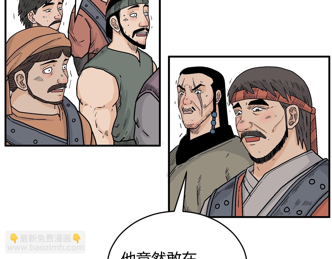 華山拳魔 - 第128話 等待(2/4) - 2