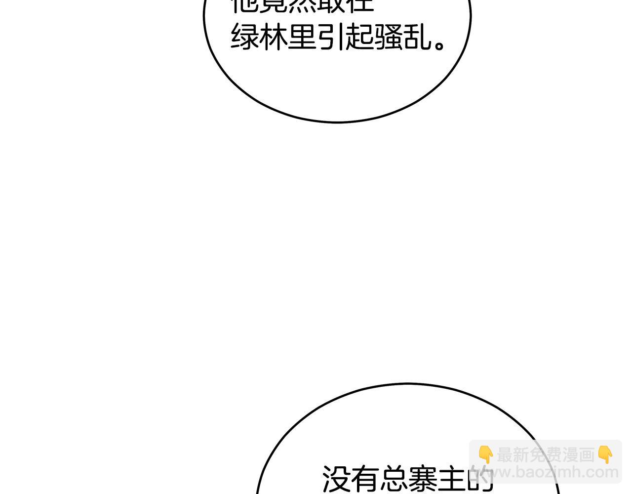 華山拳魔 - 第128話 等待(2/4) - 3