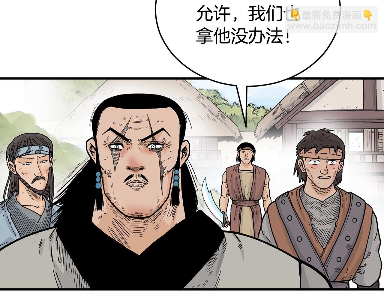 華山拳魔 - 第128話 等待(2/4) - 4