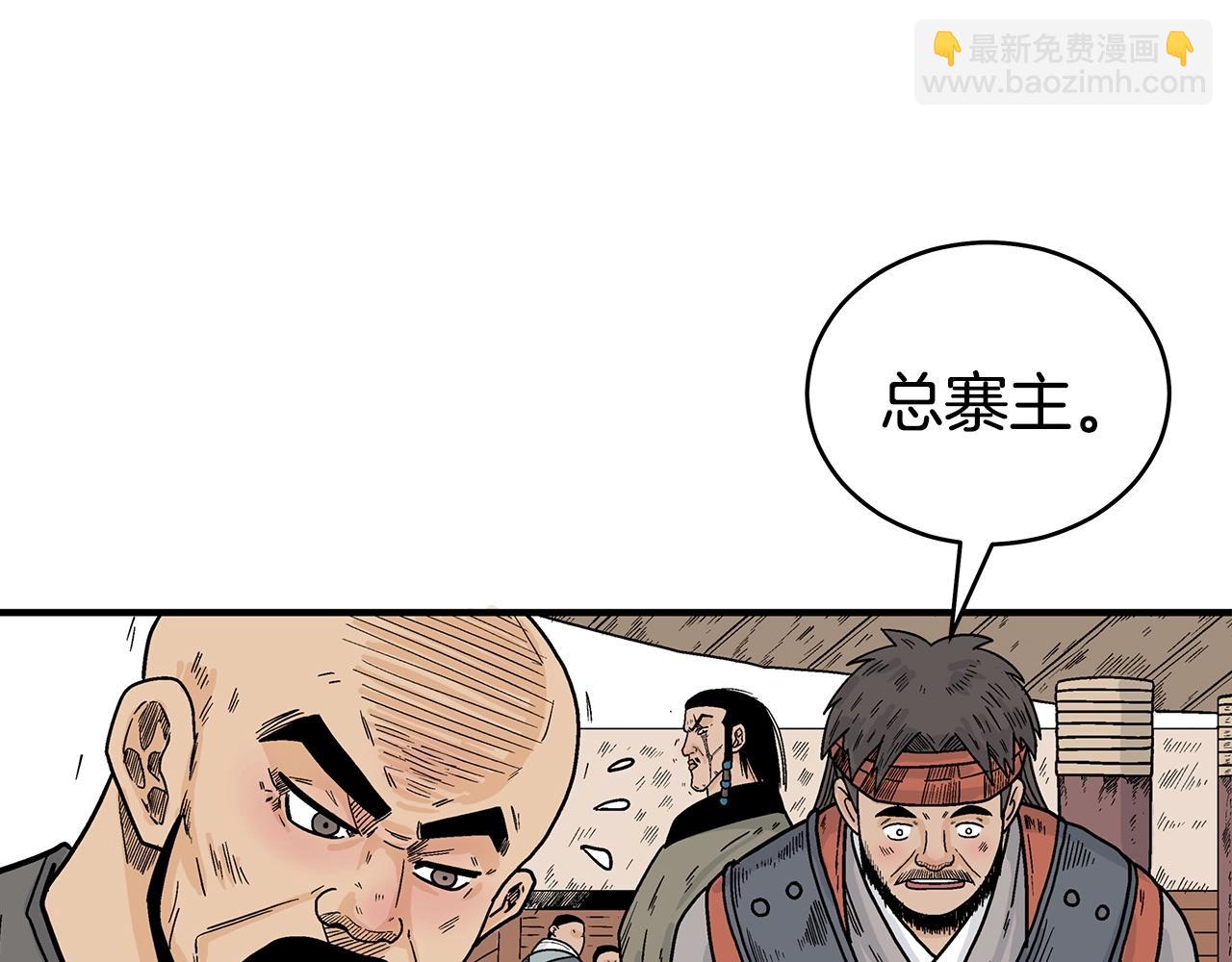 華山拳魔 - 第128話 等待(2/4) - 6