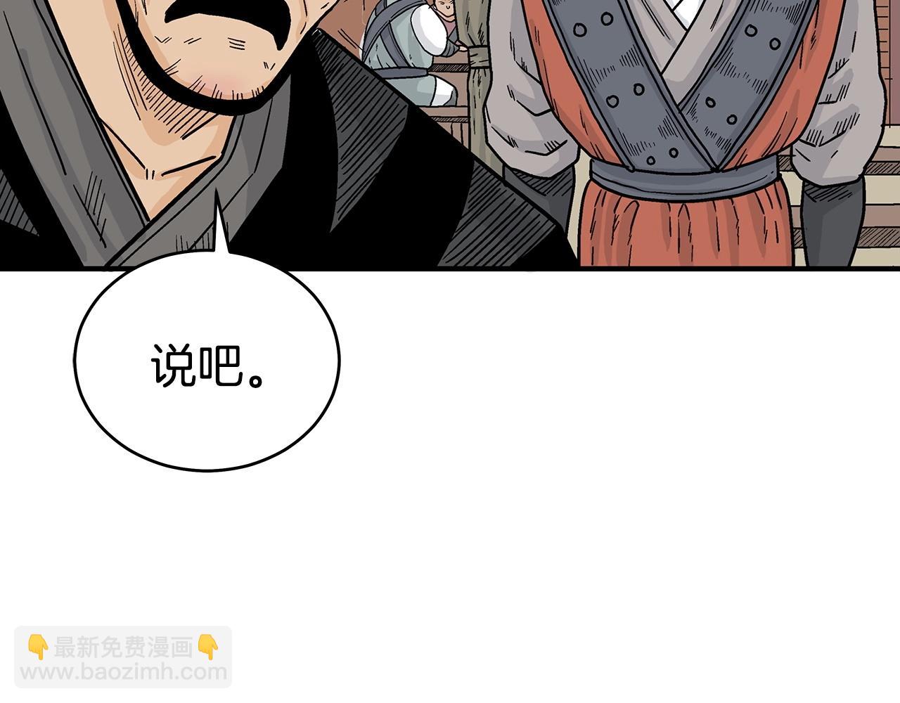 華山拳魔 - 第128話 等待(2/4) - 7