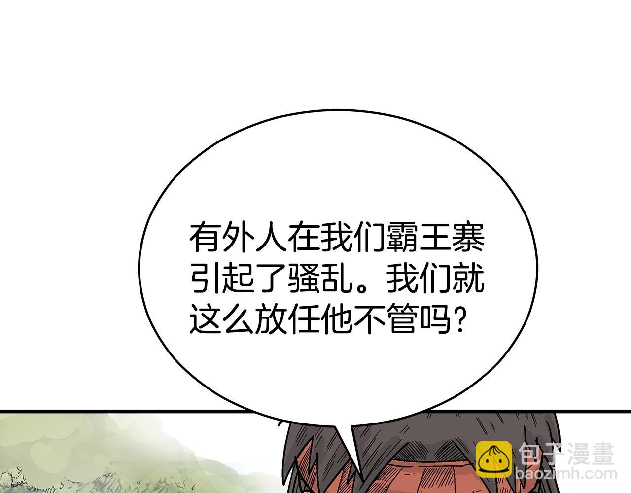 華山拳魔 - 第128話 等待(2/4) - 8