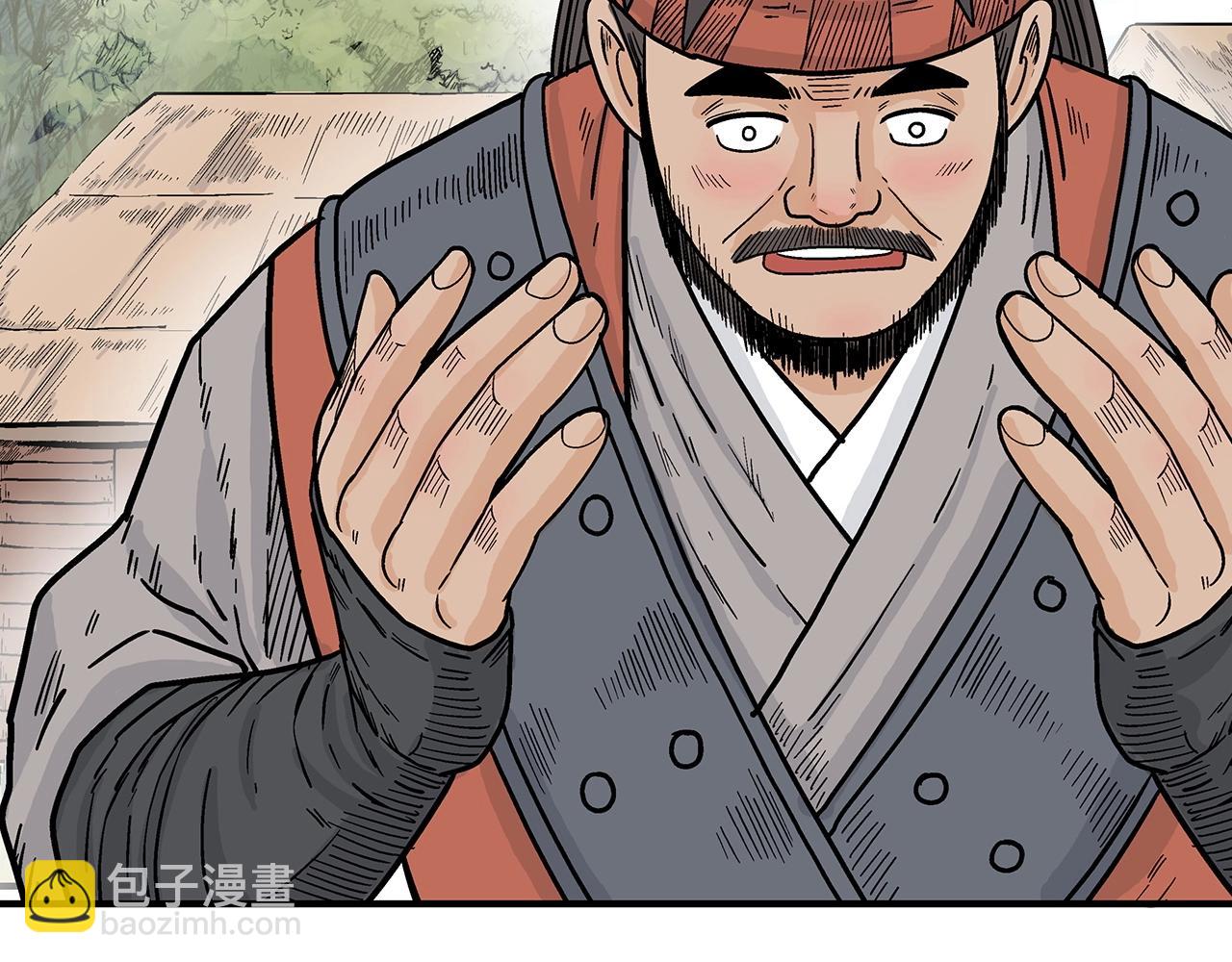 華山拳魔 - 第128話 等待(2/4) - 1