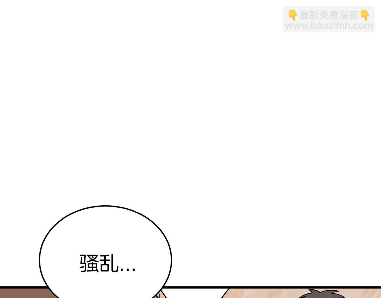 華山拳魔 - 第128話 等待(2/4) - 2