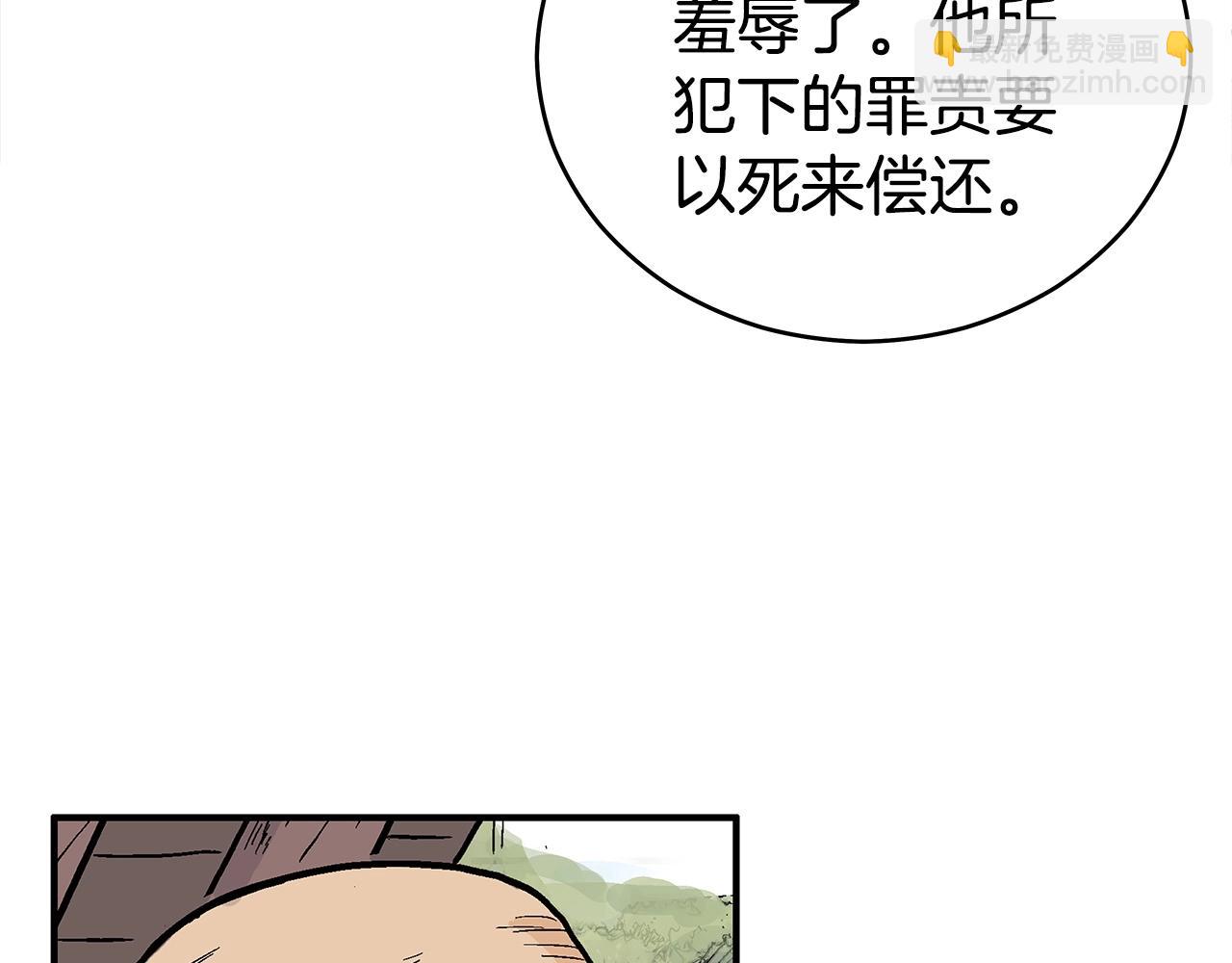 華山拳魔 - 第128話 等待(2/4) - 4